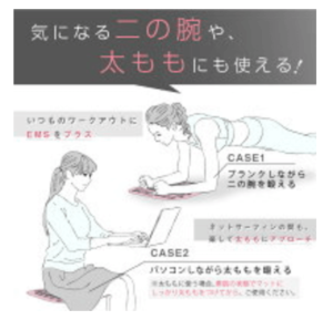 レッグリラックスの口コミレビュー!効果やお手入れ方法も(フットマットEMS)